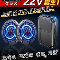 冷却ファン　正規品」ファン付き作業服 モバイルバッテリー付き 3...