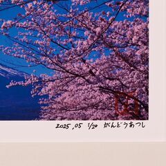 ●『桜と富士山』●がんどうあつし写真撮影・編集落款サイン入り20枚限定A4額装品の画像