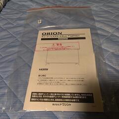ORIONチューナーレステレビ42インチの画像