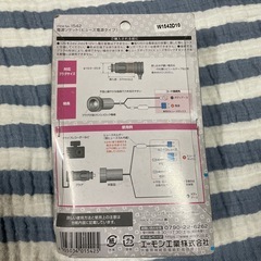 エーモン　電源ソケット(ヒューズ電源タイプ)の画像