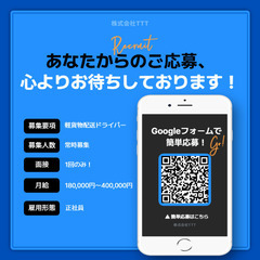 🚛【正社員募集】未経験OK！軽貨物の配送ドライバー♪｜近距離ルート｜安定して働きたい方へ！の画像