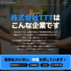 🚛【正社員募集】未経験OK！軽貨物の配送ドライバー♪｜近距離ルート｜安定して働きたい方へ！の画像