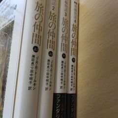 『指輪物語　旅の仲間』１～４　J・R・R・トールキン　評論社の画像