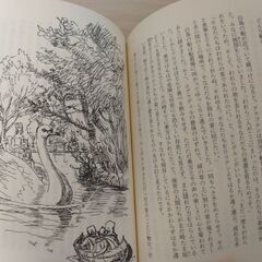 『指輪物語　旅の仲間』１～４　J・R・R・トールキン　評論社の画像