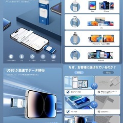 SALE中　最終値下げ　早い者勝ち　新品未開封】　iPhone対応 USBメモリ 256GB iPad対応の画像