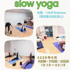 【slow yoga】の画像