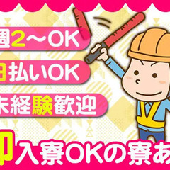 《交通誘導スタッフ》週2～OK＆WワークOK！日勤のみで無理なく...