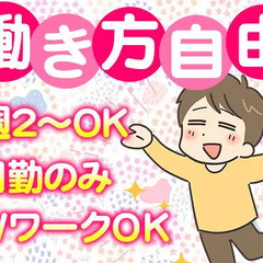 《交通誘導スタッフ》週2～OK＆WワークOK！日勤のみで無理なく働ける◎寮完備！ 保全警備株式会社 北千住の画像