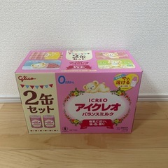 アイクレオ　ミルク　新品