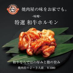 湘南で話題！24時間営業・無人ホルモン直売所｜冷凍和牛ホル…