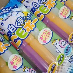 アイスボー　1袋80円①