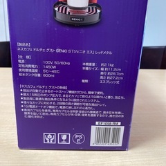 再値下げ ネスカフェ　ドルチェグスト　ジェニオS レッドメタル　オマケありの画像