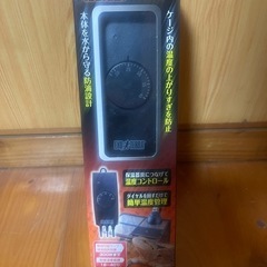 イージーグローサーモ