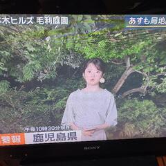 格安‼️SONY　BRAVIA　32型外付けHDD対応テレビ　No82