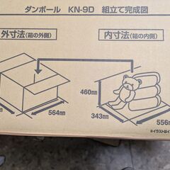 大きめ段ボール箱　３個