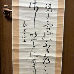 良子女王（香淳皇后）書　　『朝晴雪』の掛け軸らしいです！　　　＠上下7の画像