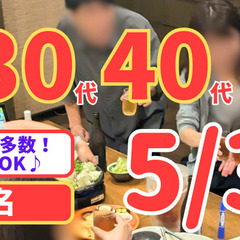 ＼あと1週間＆残り10名僅か🍻✨／ 【5/31(土)19時〜@新...