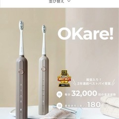 新品未使用　家電批評ベストバイ電動歯ブラシ部門3年連続1位受賞 ...