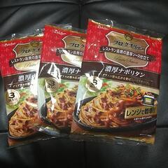 濃厚ナポリタン3袋入り×3こ