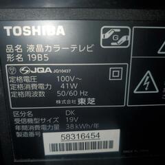 19インチテレビの画像
