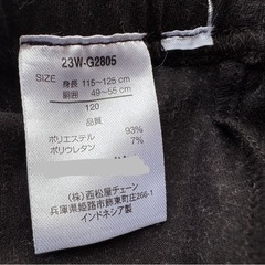 レギンス 120cm 4点セットの画像