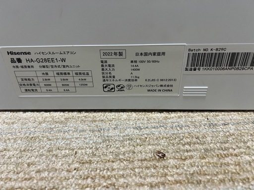 エアコンhisense2.8kw ､10-12畳用､2022年､100v。
