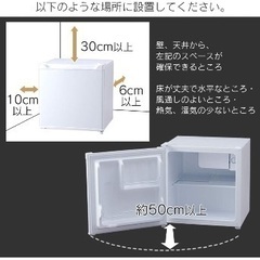 ミニ冷蔵庫無料でお譲りします！