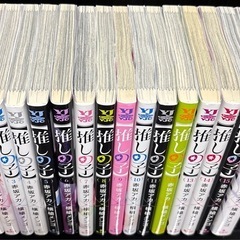推しの子1〜16巻　完結全巻セットの画像