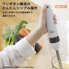 YAMAZEN　山善　ハンドブレンダー　電動　ハンドミキサー　1台2役　つぶす/混ぜる　YHBA-S120(W)の画像