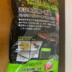 ソイル(両生類用)