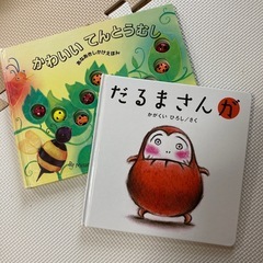絵本　2冊
