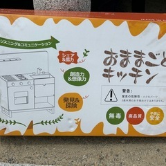 おままごとキッチン　新品未使用　定価16900円の画像