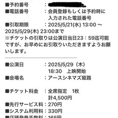 サザンオールスターズ ライブビューイング