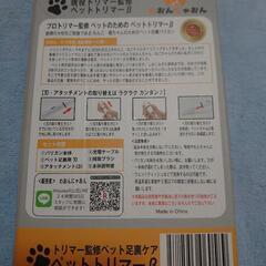 ペット用バリカンの画像