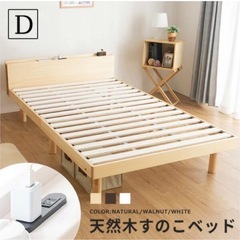 天然木スノコベッド　ダブルベッド