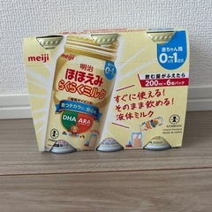 ほほえみ　らくらくミルク　アタッチメント付き　
