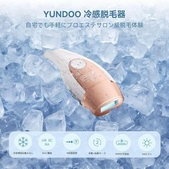 脱毛器 VIO対応 光脱毛器 IPL【革新的な冷却アイス サロン...