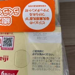 【お問い合わせ対応中のため締め切りました】ほほえみ　らくらくミルク　アタッチメント付きの画像
