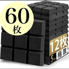 最安値❤️防音材 60枚セット 防音シート極厚 防音壁 高密度 ...