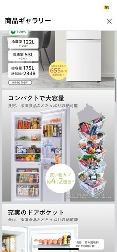 2022年ハイセンス　175L冷蔵庫