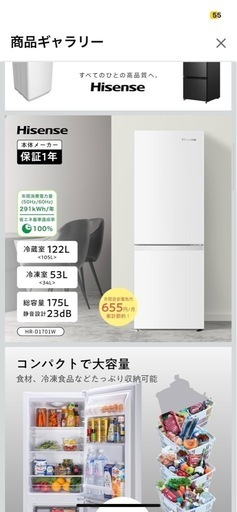 2022年ハイセンス　175L冷蔵庫