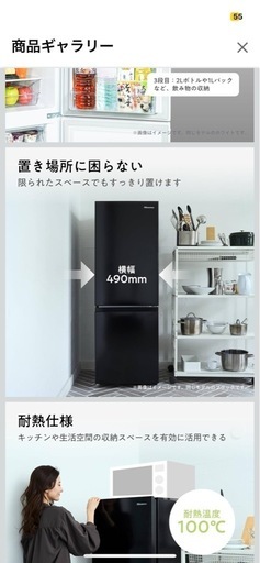 2022年ハイセンス　175L冷蔵庫