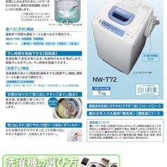 洗濯機