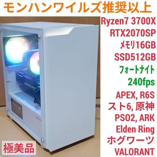 極美品 爆速ゲーミングPC Ryzen RX5700 メモリ16G SSD512 極美品 爆速ゲーミングPC Ryzen RX5700 メモリ16G SSD512