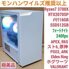 モンハンワイルズ推奨以上 極美品ゲーミングPC Ryzen7 R...