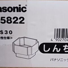 ・雨どい【Panasonic】異型継手　しんちゃ