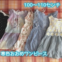 100〜110センチ　女の子　夏物　ワンピース