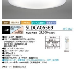 【まとめ割あり】LEDシーリングライト