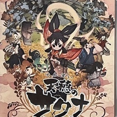 Switch 天穂のサクナヒメ