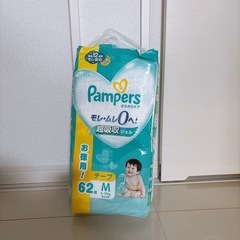 パンパース  テープM